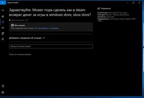 Как сделать возврат игры