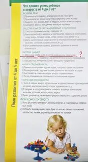 Что умеет малыш в 1 год