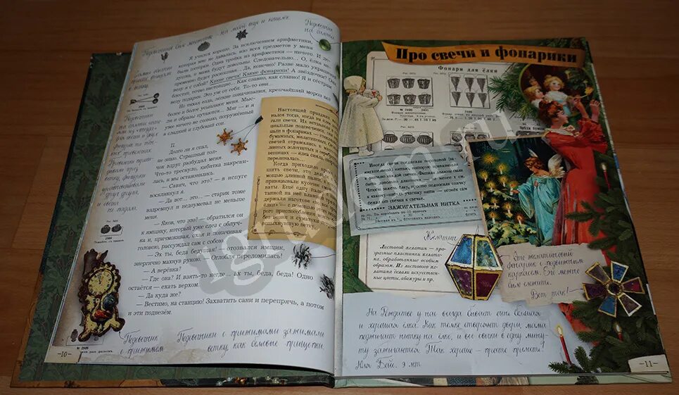 сто лет тому назад. сто лет тому назад. елена ким: елка. елка 100 лет назад книга. «елка.