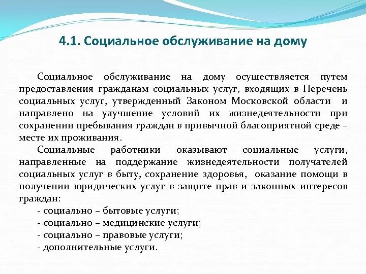 39.02 01 социальная работа