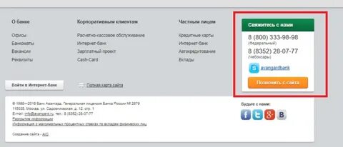 Банк наличными номер телефона