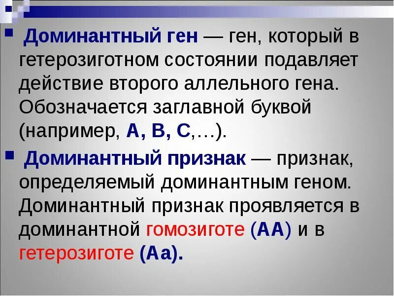 Определенное состояние гена