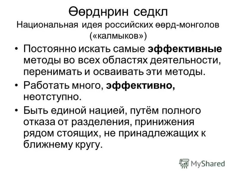 калмыки множественное число