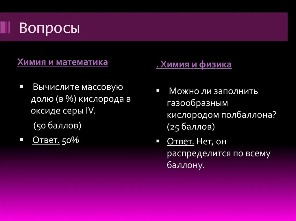 Вопросы по химии. Химия сложные вопросы. Лёгкие вопросы по химии. Сложные вопросы по химии.