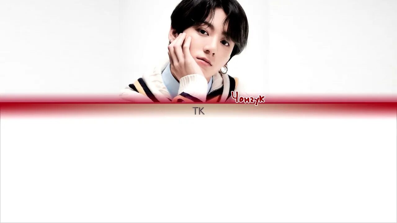 БТС begin. Бегин Чонгук. Чонгук my time. BTS Jungkook - my time (시차). I wonder песня чонгук