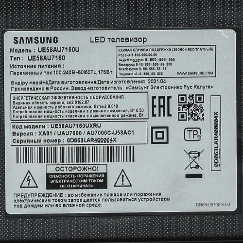 Телевизор самсунг параметры. Телевизор led Samsung ue50au7560uxru. Серийный номер телевизора самсунг 65. Телевизор led 50 Samsung ue50tu7002uxru. Самсунг 7560 телевизор 43.