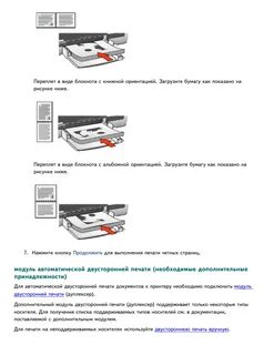 Штамп инструкция