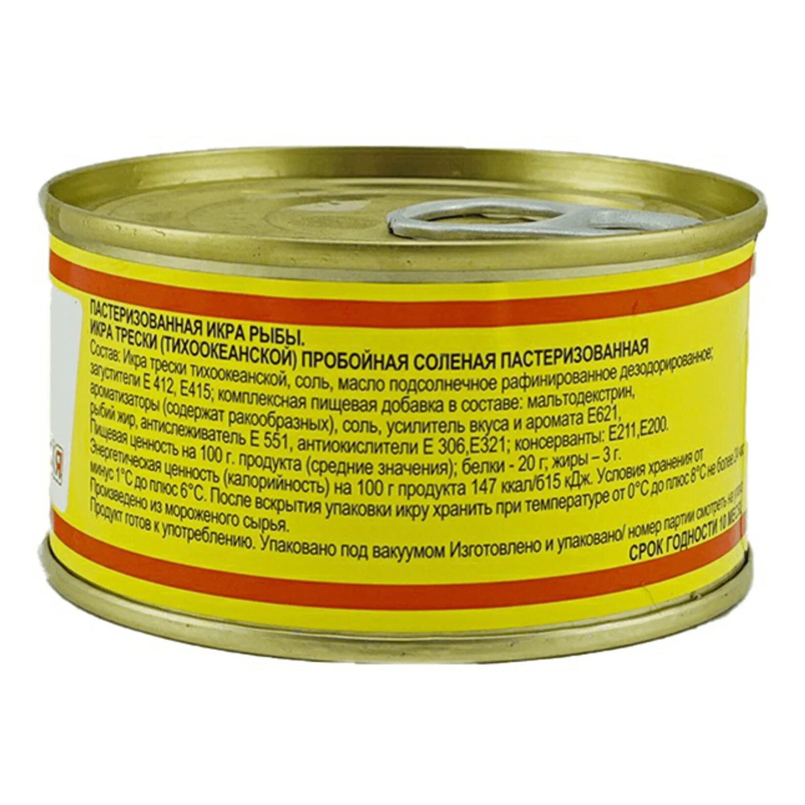 Икра минтая срк пробойная. Икра трески пробойная. Икра трески авача пробойная соленая 130. Икра сига авистрон. Пробойная икра.