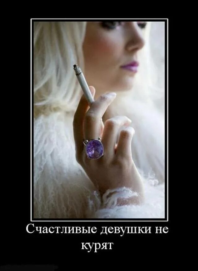 Девушкам нравятся курящие