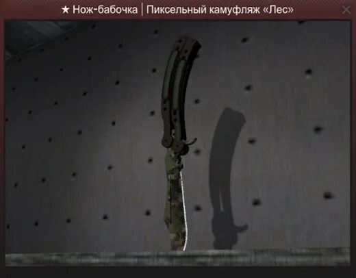 ★ классический нож | пиксельный камуфляж «лес». Штык-нож | пиксельный камуфляж «лес». Складной нож пиксельный камуфляж лес. Складной нож пиксельный камуфляж. Нож наваха пиксельный камуфляж лес.