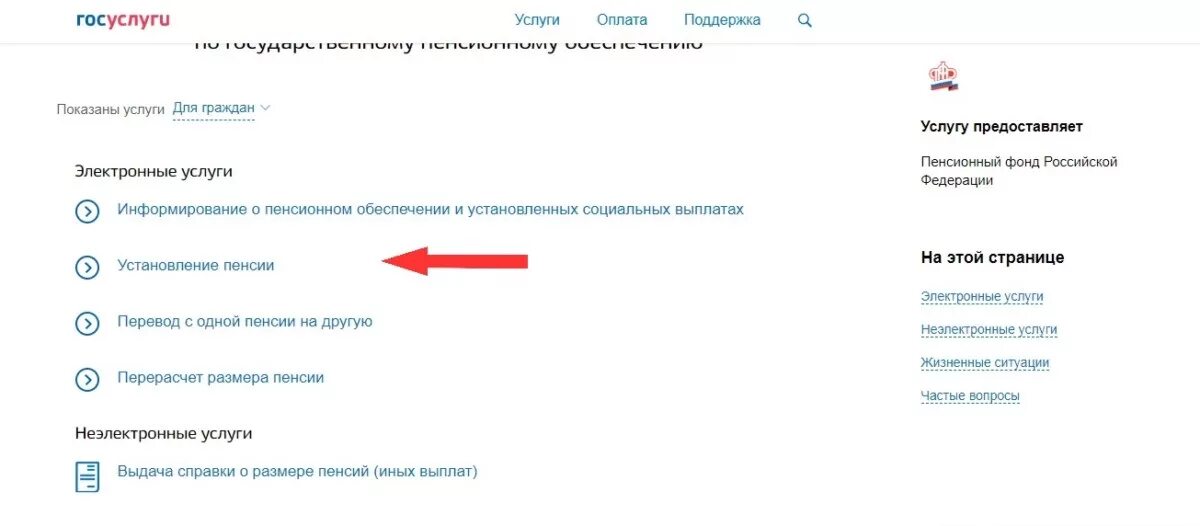 Как предпенсионеру получить накопительную пенсию через госуслуги. Заявление на пенсию через госуслуги. Пенсионная справка в госуслугах. Свидетельство пенсионера через госуслуги. Как узнать номер пенсионного удостоверения через госуслуги.