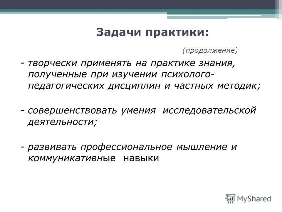 Практика по получению навыков исследовательской работы. Отчет о прохождении практики научно исследовательской работы. Программа по учебной практике. Отчет по практики получении первичных навыков. Научная работа практика.