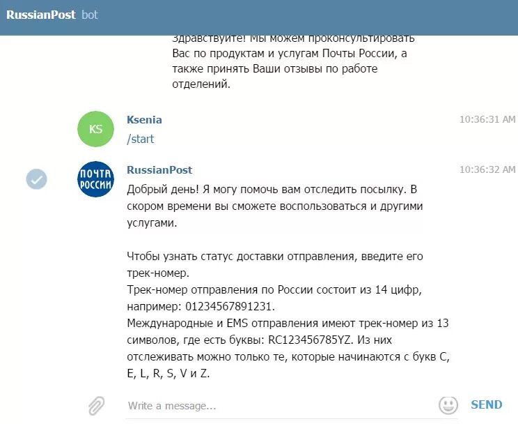 Служба поддержки почта России. Почта России бот. Почта России чат. Чат боты почта России. Чат бот в россии