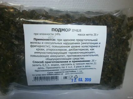 Подмор свойства и применение