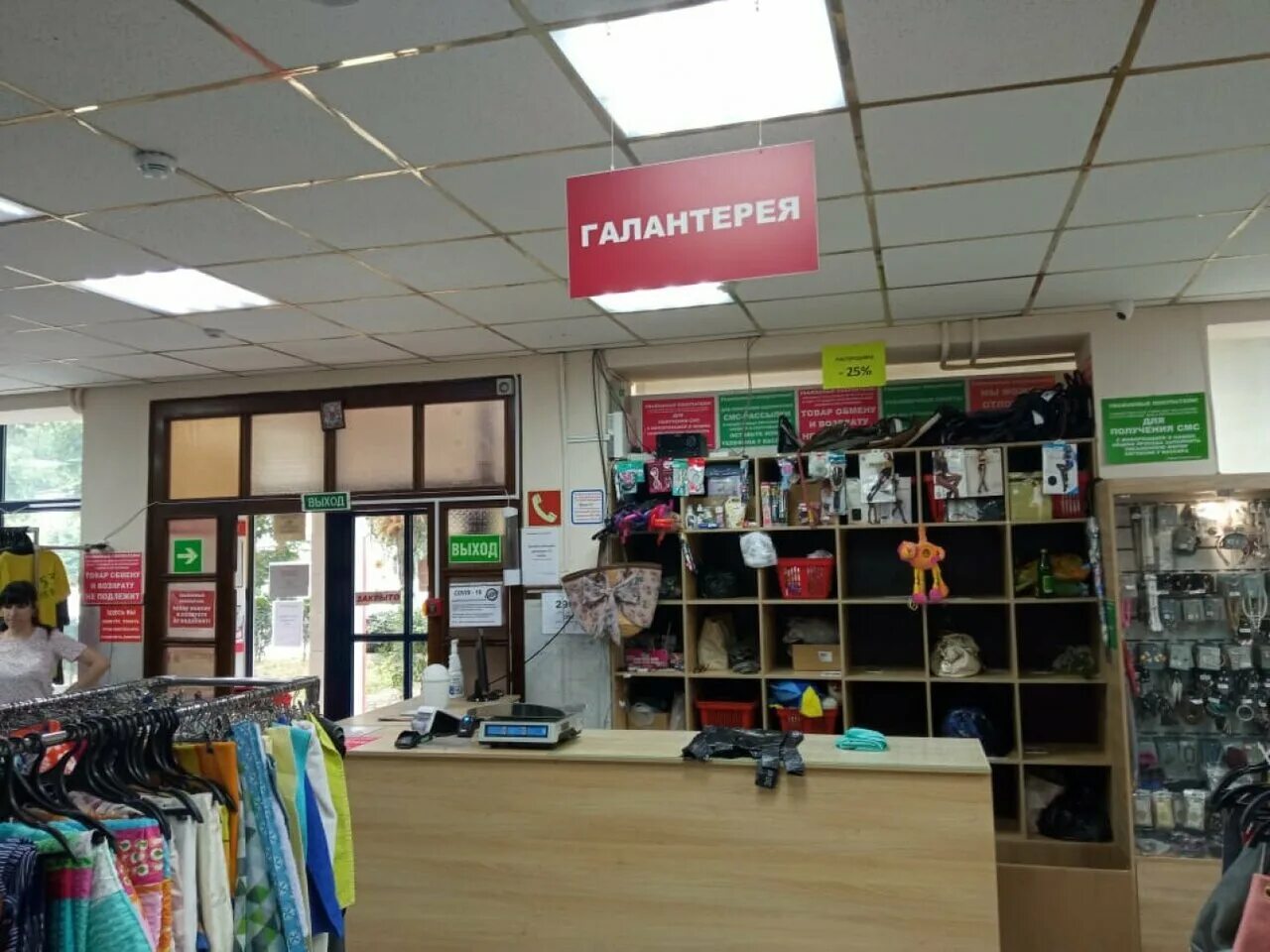 секонд стайл