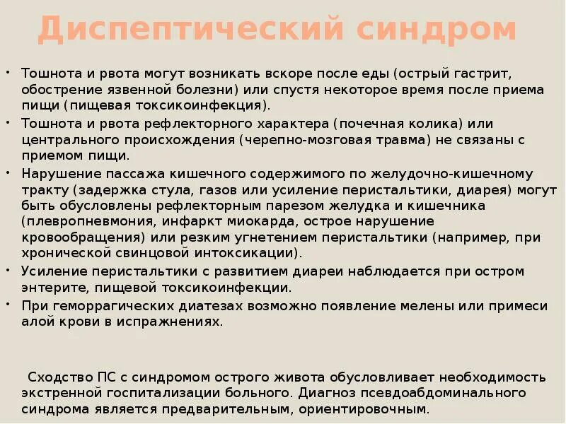 Тошнота рвота после еды. Тошнота после еды причины. Тошнит после приема пищи. Тошнит после каждого приема пищи.