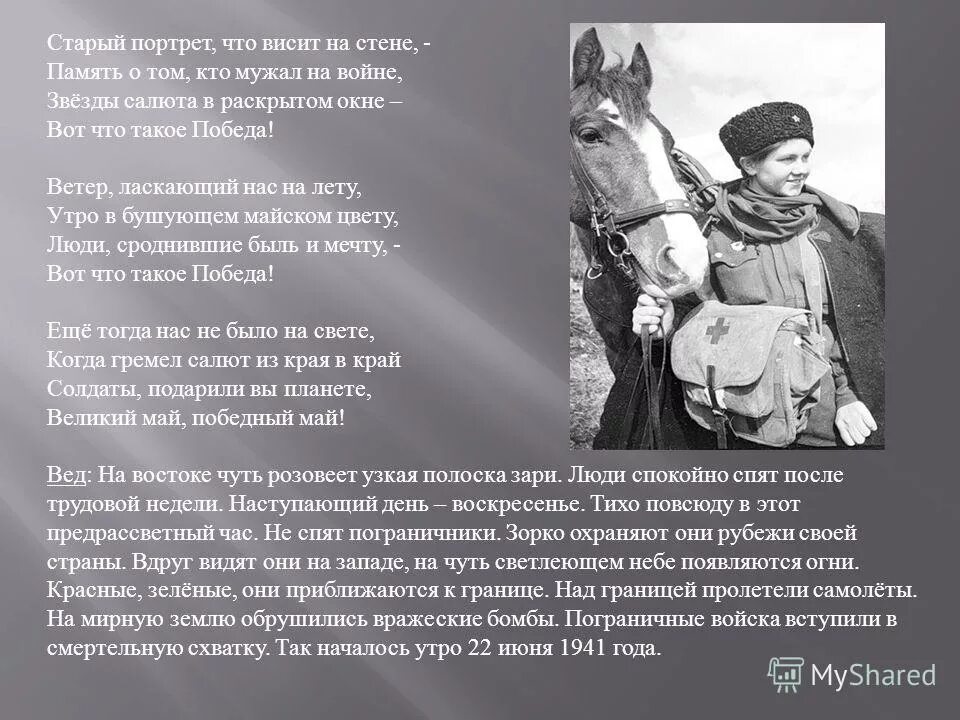 текст песни. если видишь на картине нарисована река. строки для песни. песня крылатые качели текст. песни со словом портрет.