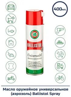Ballistol