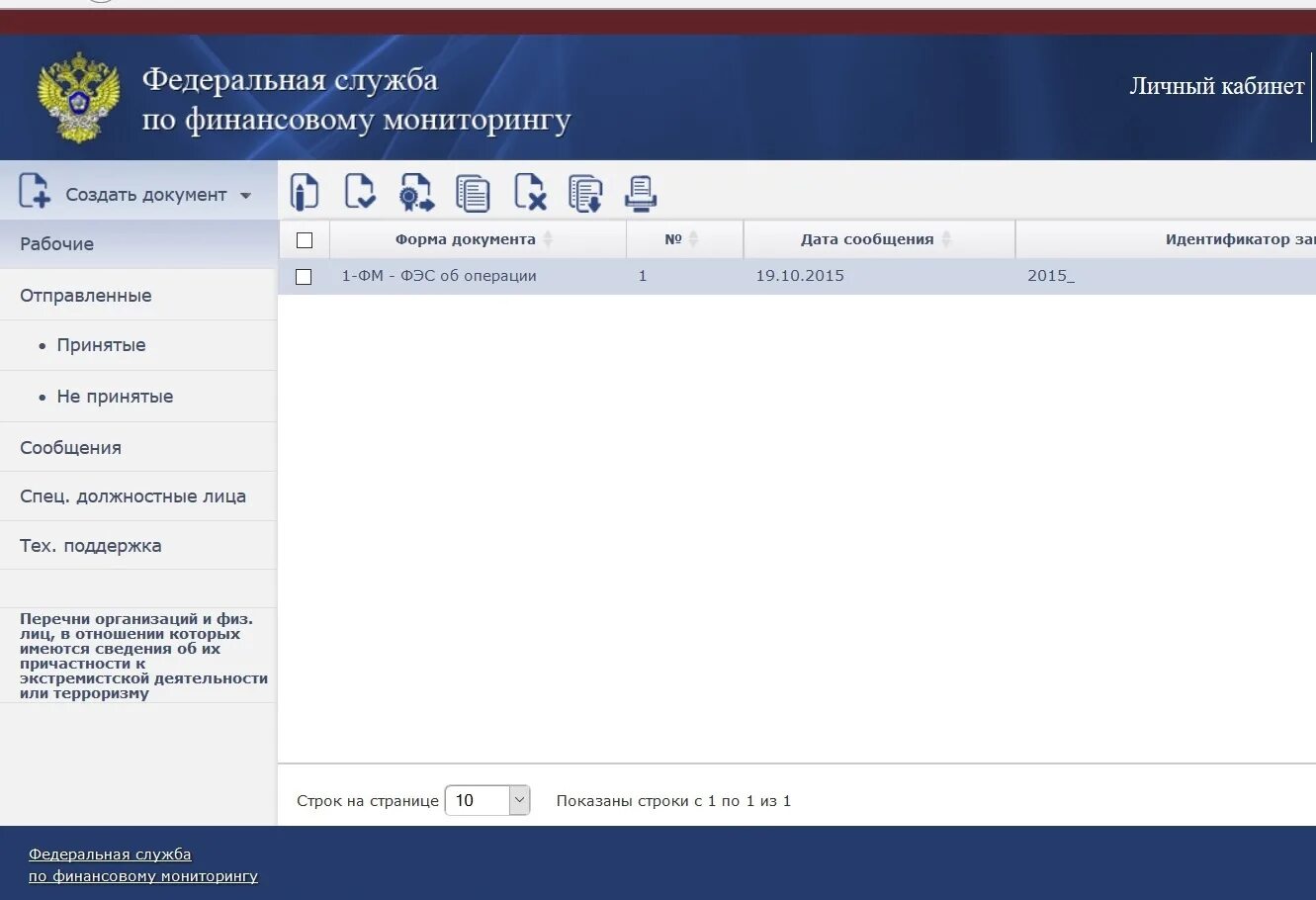 Фэс сообщения. Росфинмониторинг форма. Что такое фэс в росфинмониторинг. Личный кабинет росфинмониторинга. Добровольное сотрудничество росфинмониторинг.