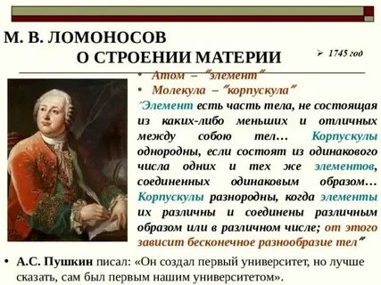 Атомная и молекулярная масса 8 класс