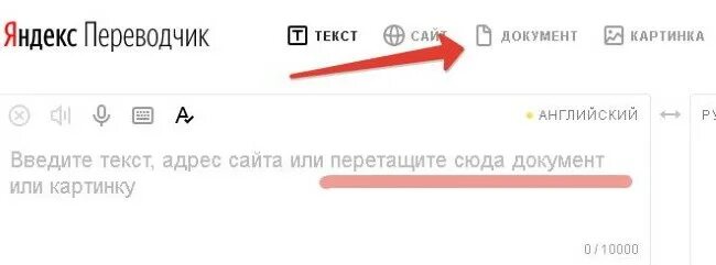 Переводчик документов пдф на русский. Перевести pdf документ с английского. Переводчик pdf. Переводчик с английского pdf.