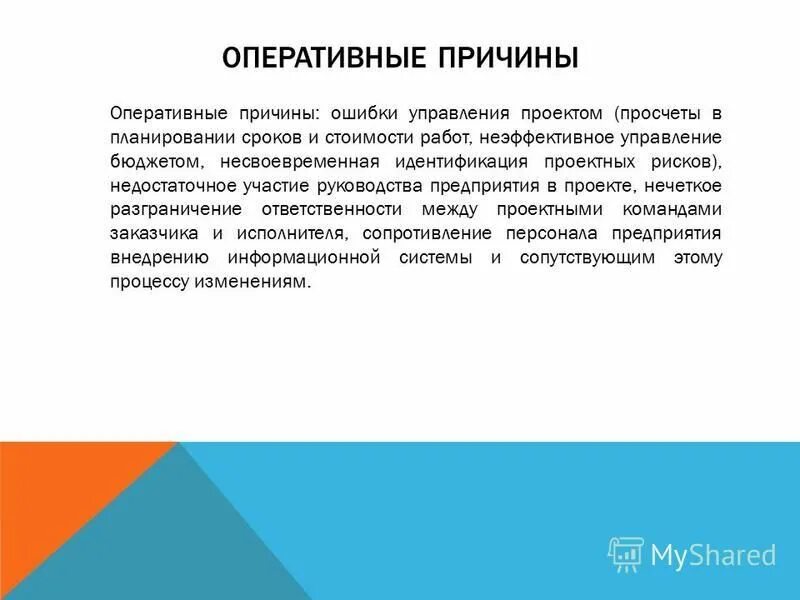 Услуги жкх. Ошибки управляющей компании. Ошибки управляющей компании. Ошибки управляющей компании. Ошибки управляющей компании.