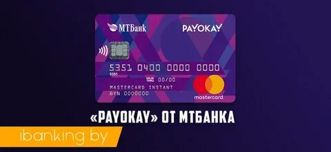Карты мтбанка беларусь