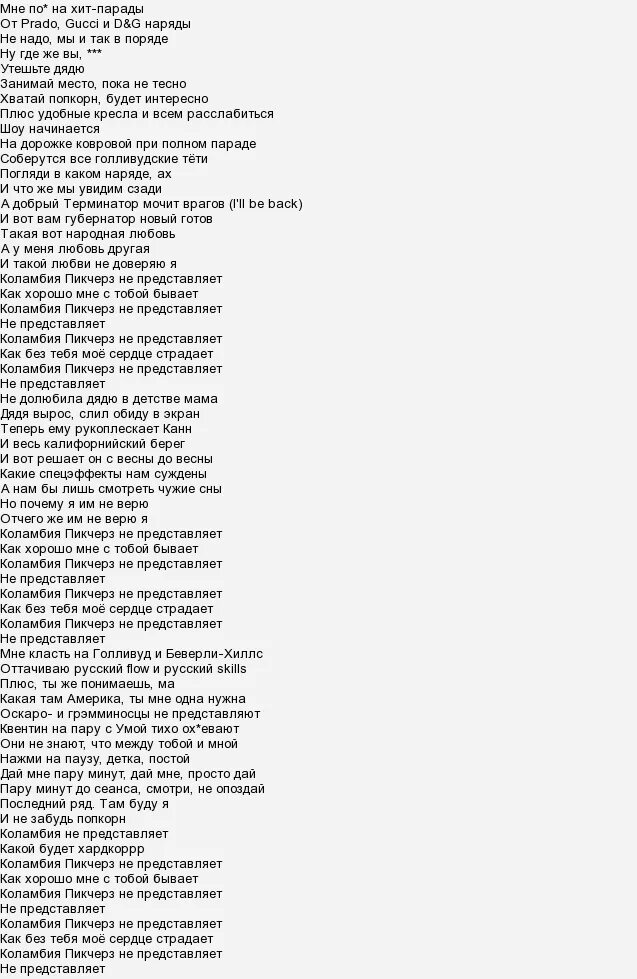 песня дорожки при полном параде. фотографы на красной дорожке. песня дорожки при полном параде. песня о тбилиси ноты для фортепиано. текст песни белая дорожка.