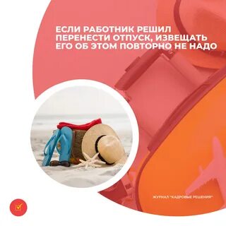 Выбор дат отпуска