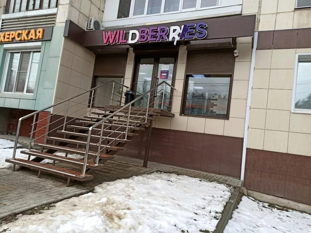 моисеева 1 wildberries воронеж. 9 января 241 ижевск. вайлдберриз воронеж пункты выдачи. лётчика колесниченко, 44а. воронеж улица 45-й стрелковой дивизии 247/и.