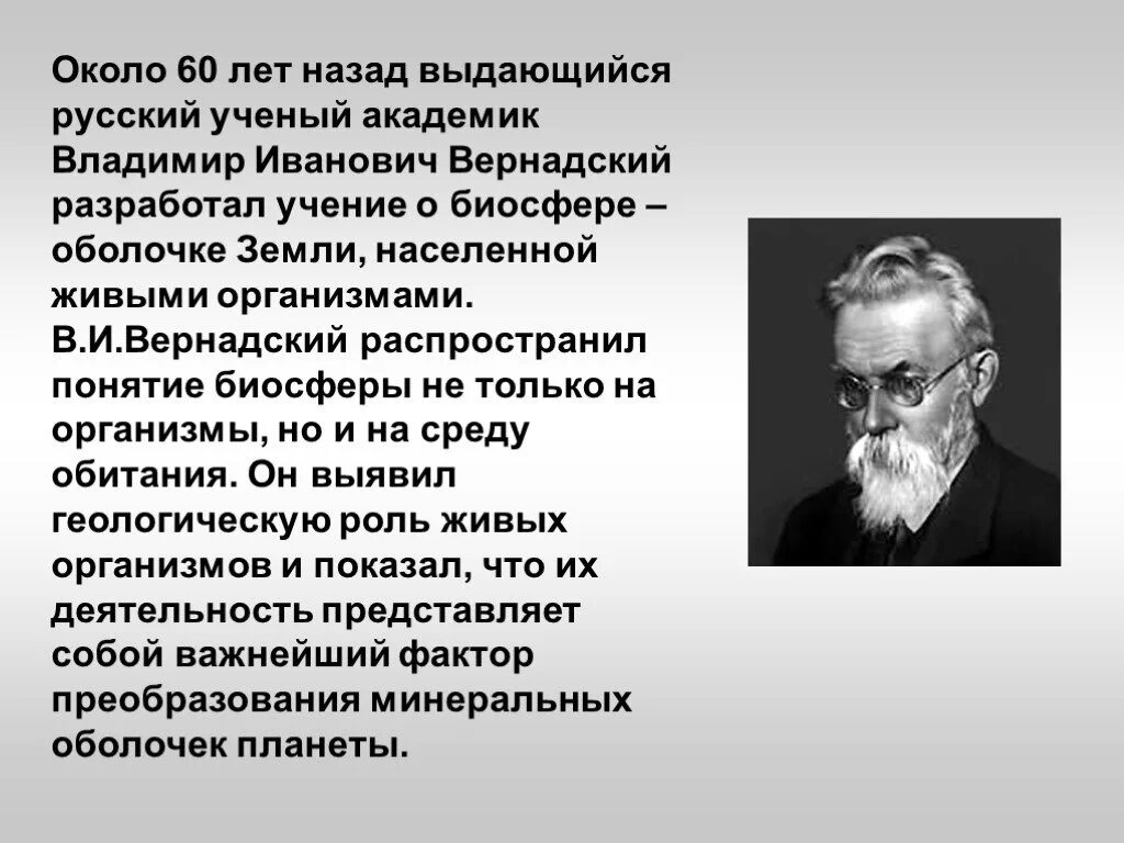 Названия эр которые ученые называют скрытая жизнь