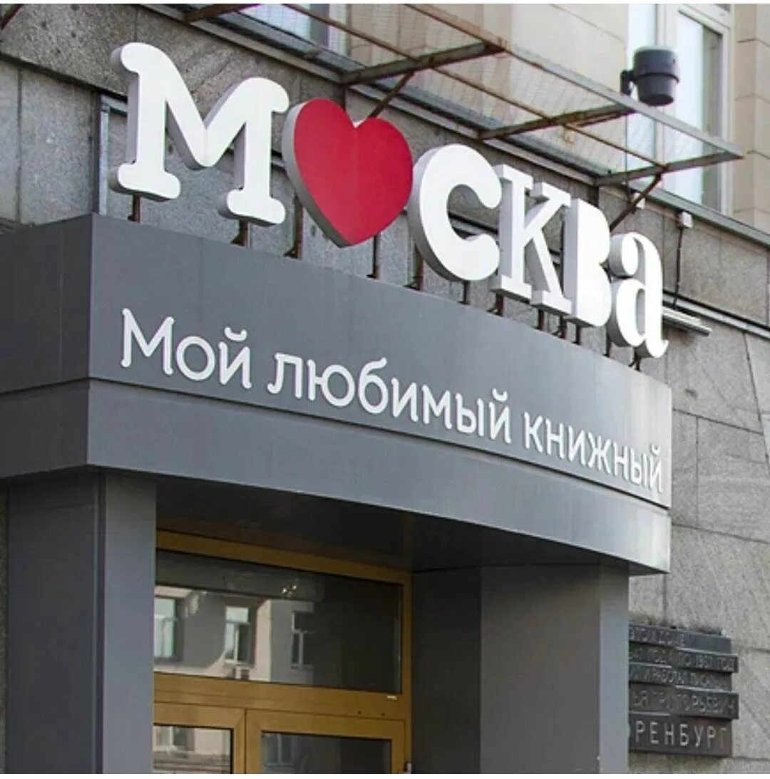 Магазин книги москва адреса