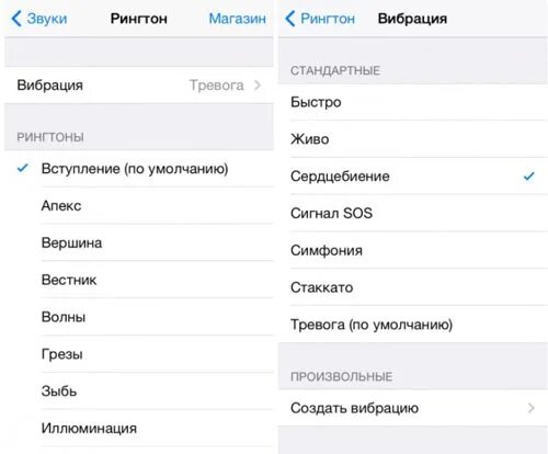 Как включить вибрацию на клавиатуре айфона. Звук вибрации телефона. рисунок вибрации на айфон. вибрация айфона звук. отключить вибрацию на айфоне.