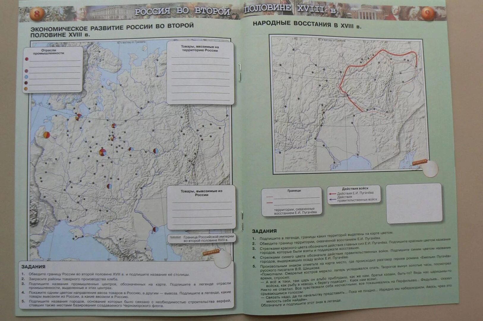История контурная карта 8 класс москва просвещение. Контурная карта 8 класса история россииьороп. Контурная карта 8 класс по истории России 10 страница Тороп. Контурные карты по истории 10 класс история России Тороп стр 8-9. Контурная карта по истории России 7 класс стр 8 Торкунов.