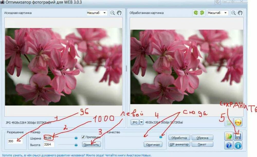 Сжатие фото. Программа для сжатия фото. Сжать картинку. Сжать картинку без потери качества. Сжатие изображений без потери качества