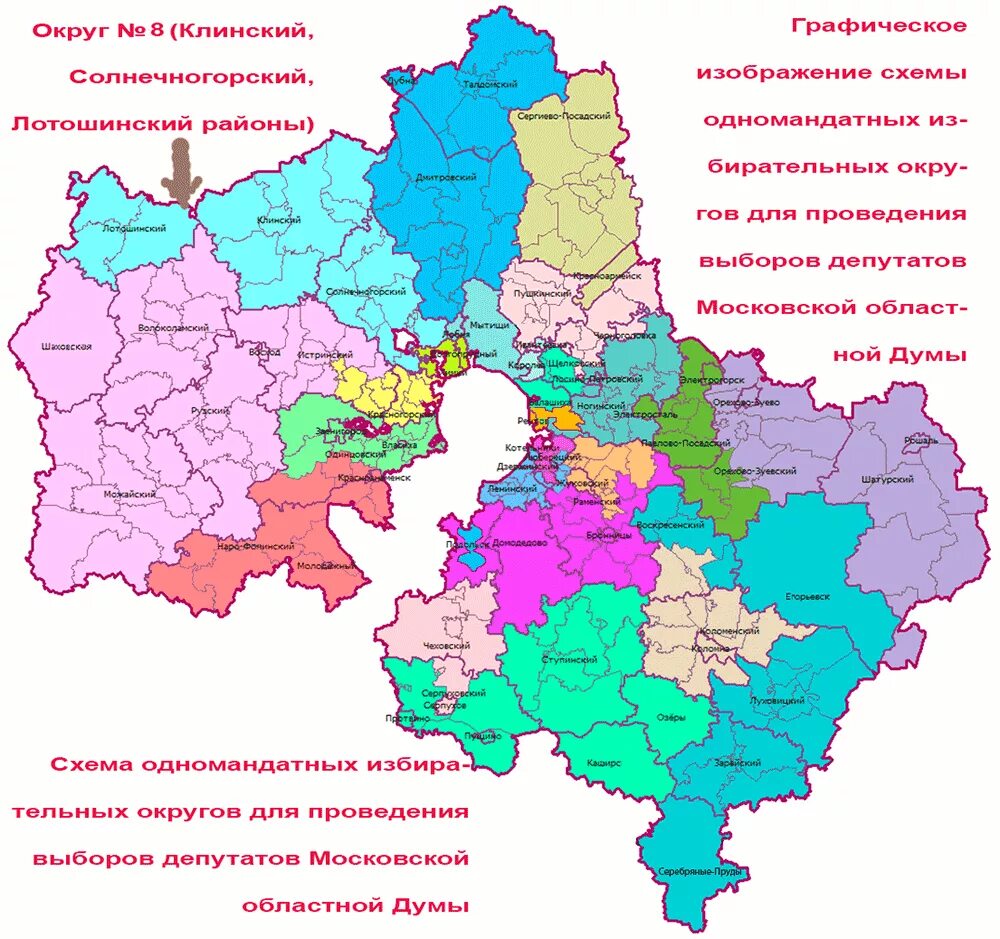 Сайты муниципальных районов московской области. Избирательные округа Московской области 2021. Избирательные округа Московской области на карте. Карта избирательных округов Московской области. Карта городских округов Московской области 2021.