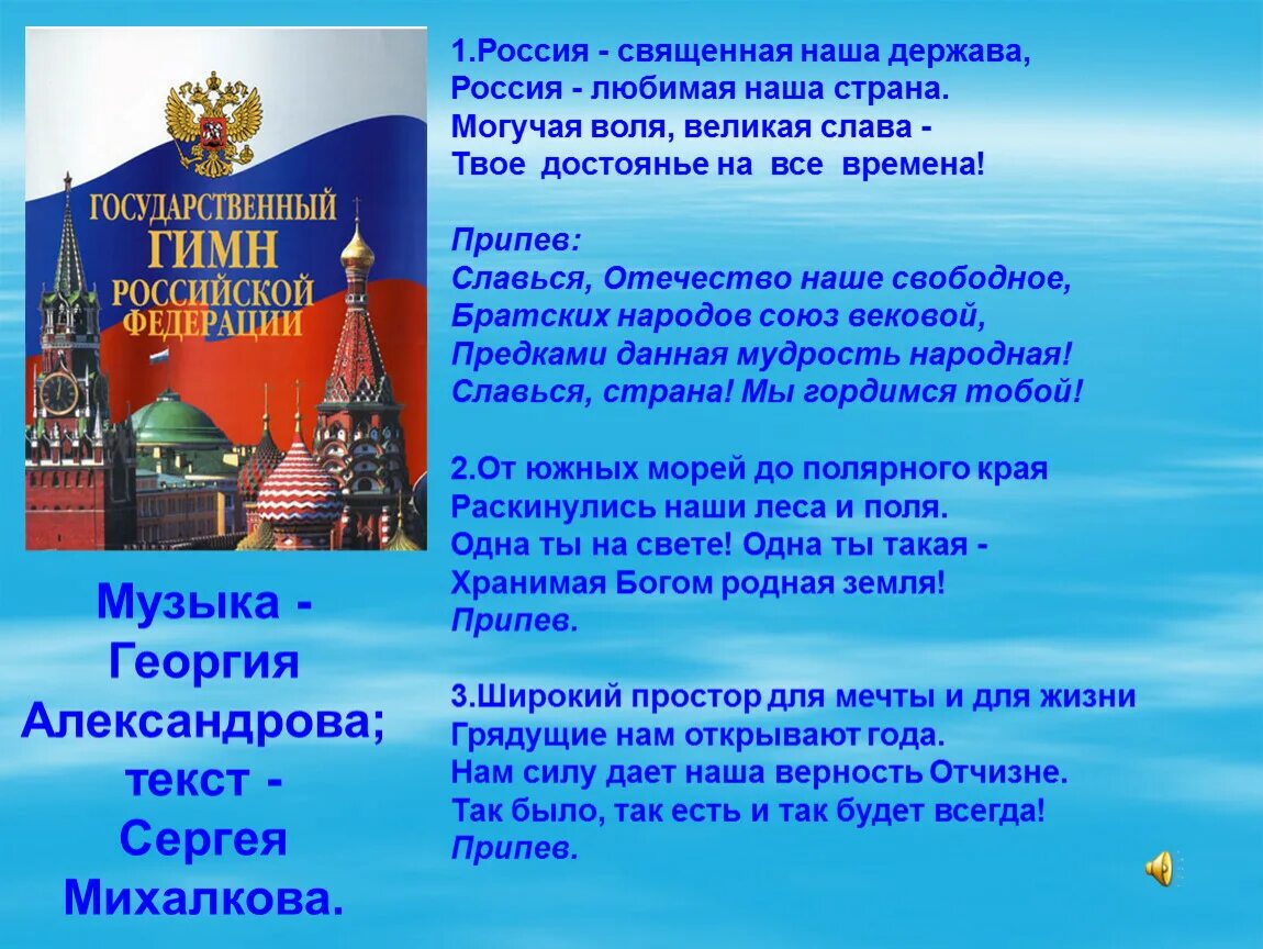 Стих про Россию. Патриотическое стихотворение. Патриотические стихи. Стихи о Великой России. От южных морей до полярного края москва