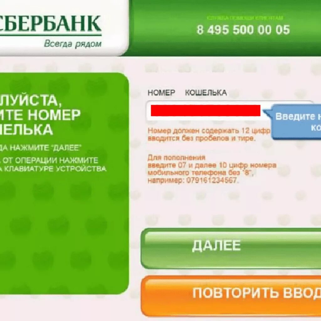 Как перевести деньги на карту с банкомата