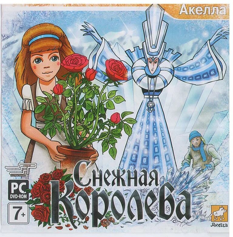 Ледяное сердце игра снежная королева. Снежная королева 2000 игра. Компьютерная игра снежная королева. Игра снежная королева. Игра снежная королева на русском.
