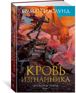 Терра книга