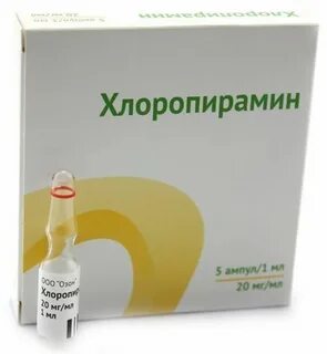Антигистаминный хлоропирамин