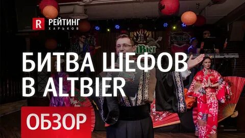 Победители программы битва шефов