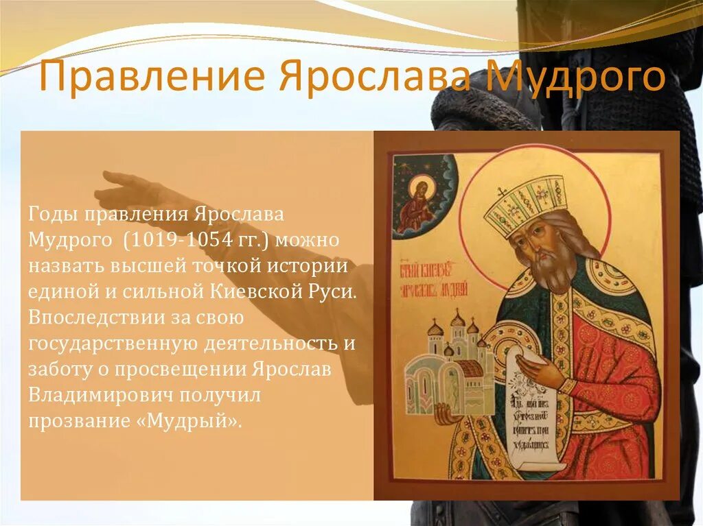 1. ). Княжение мудрого. Г. Княжение мудрого.