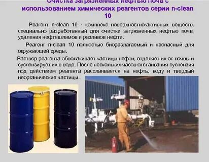 Нефть химический реагент