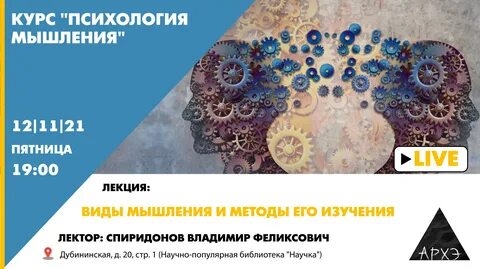 Архэ культурно просветительский