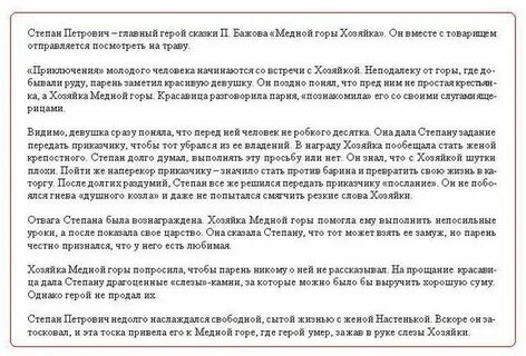 Характеристики степана