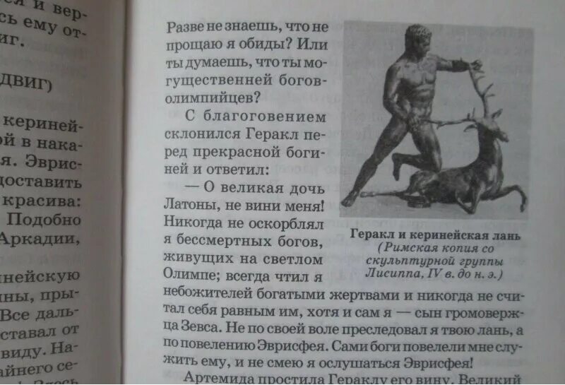 Легенды и мифы древней греции оглавление. Мифы древней греции 6 класс кун. Миф древней греции в изложении н. Кун мифы краткое содержание. Куна.