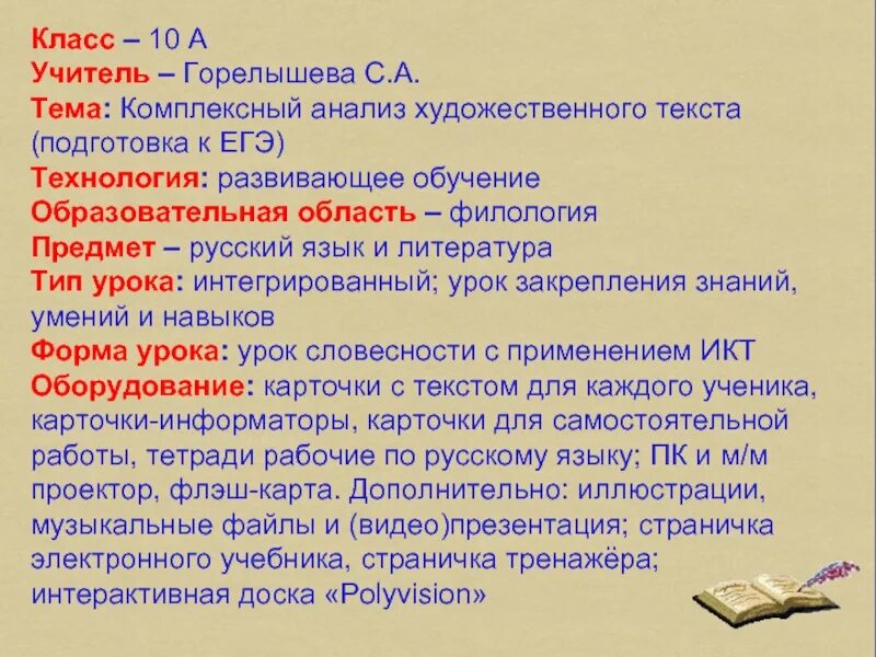 Комплексный анализ художественного текста. Анализ текста 10 класс. Комплексный анализ текста 10 класс. Комплексный анализ текста 10 класс подготовка к ЕГЭ. Комплексный анализ текста текст 11