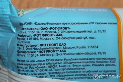 Топленое молоко калорийность