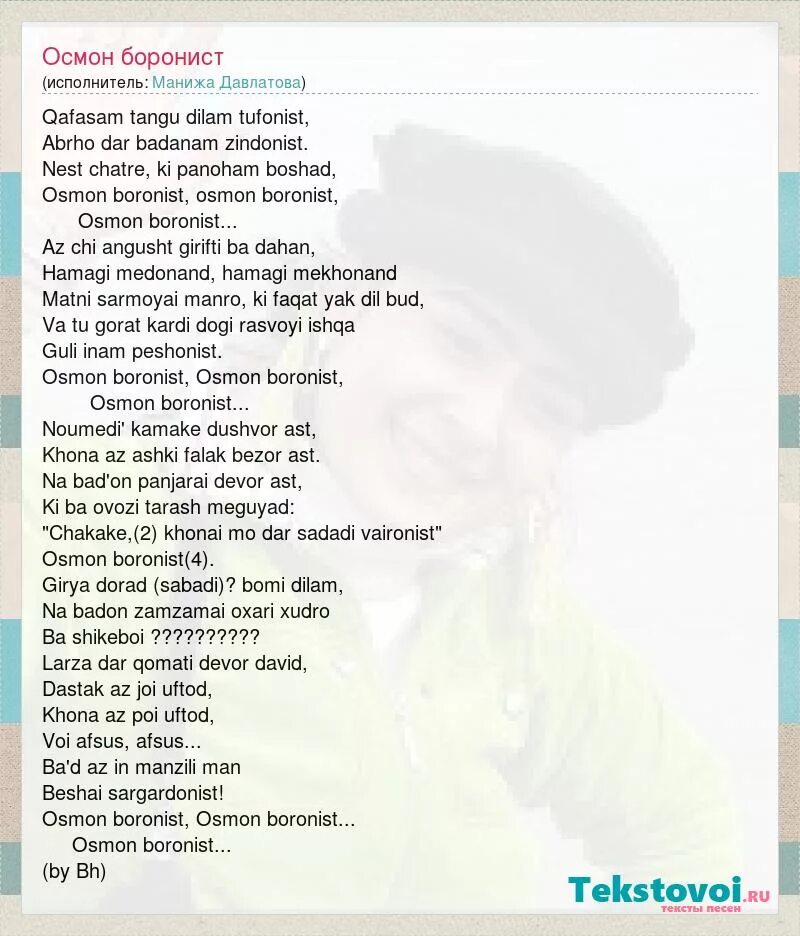 Manizha русская женщина. манижа russian woman текст. костюм манежи для евровидения. манижа на путь воина встаю. манижа с флагом россии.